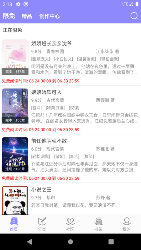 云吞小说 云吞小说