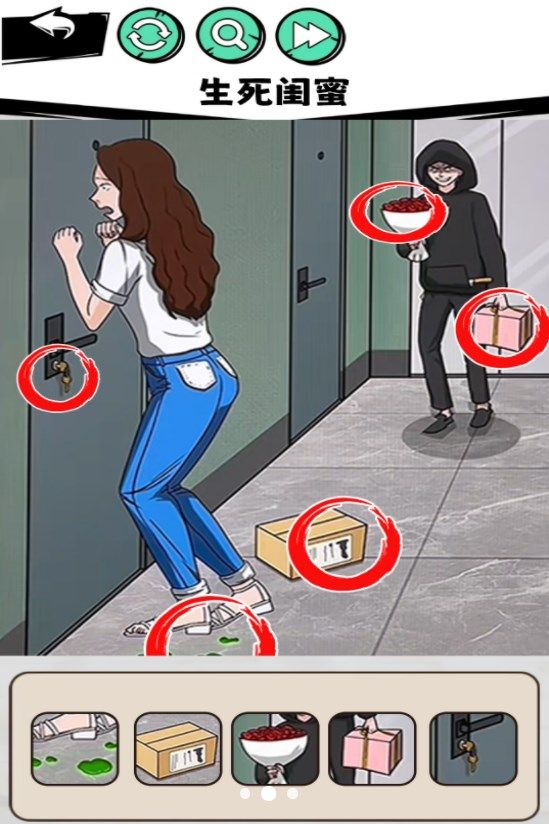 真相推理达人 真相推理达人