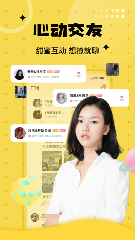 聊爱圈同城陌约