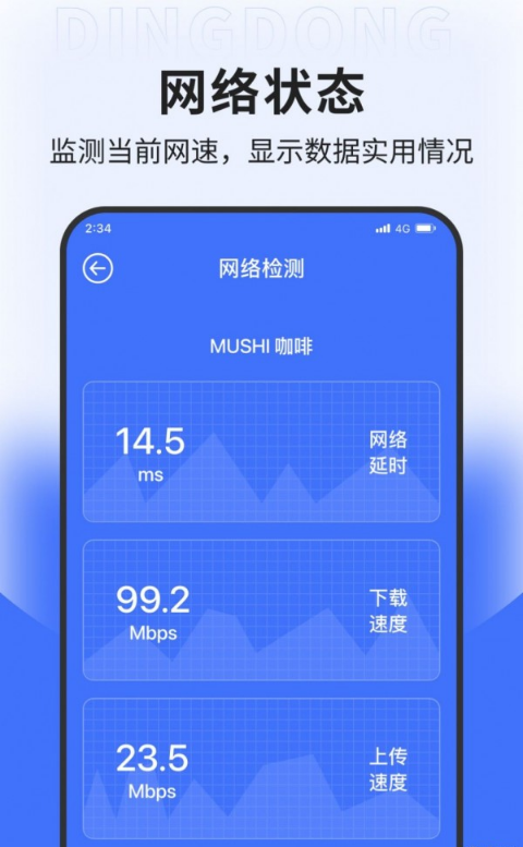 坚果网络专业版