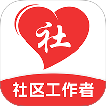 社区工作者考试题库