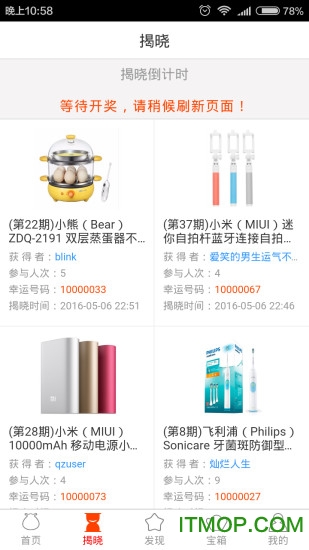 时时微购 时时微购