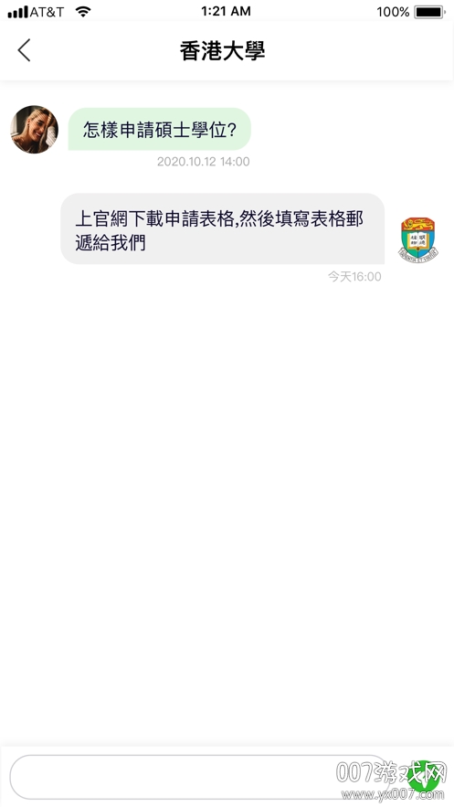 中國大學ｅ站通