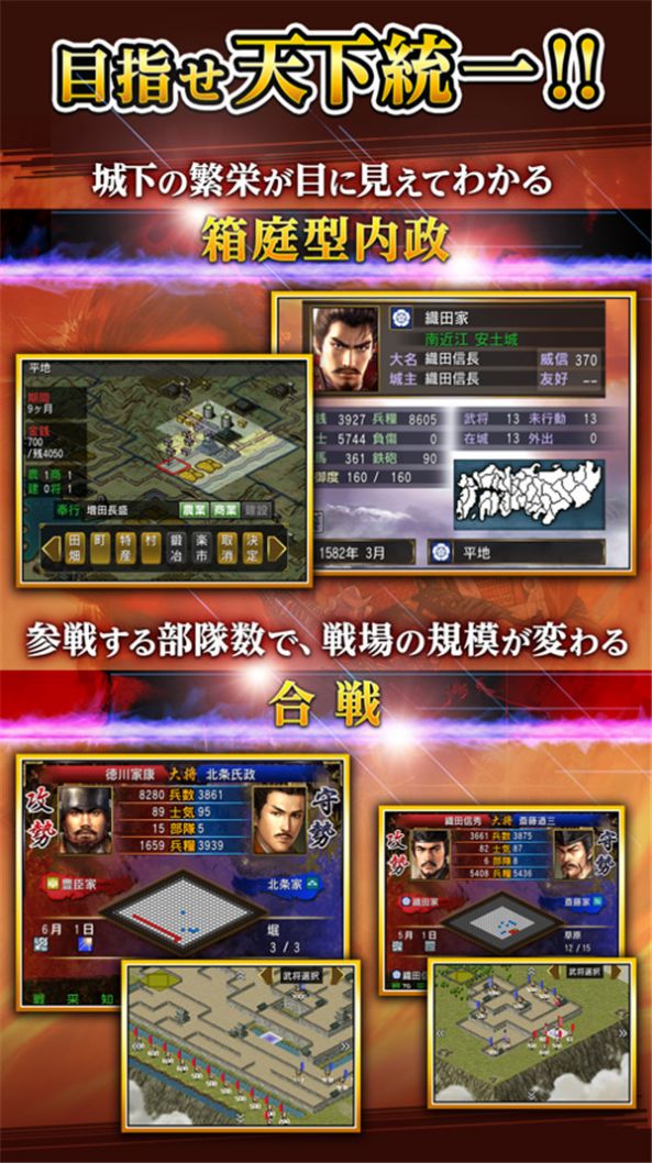 信 长 的 野 心 烈 风 传 信 长 的 野 心 烈 风 传