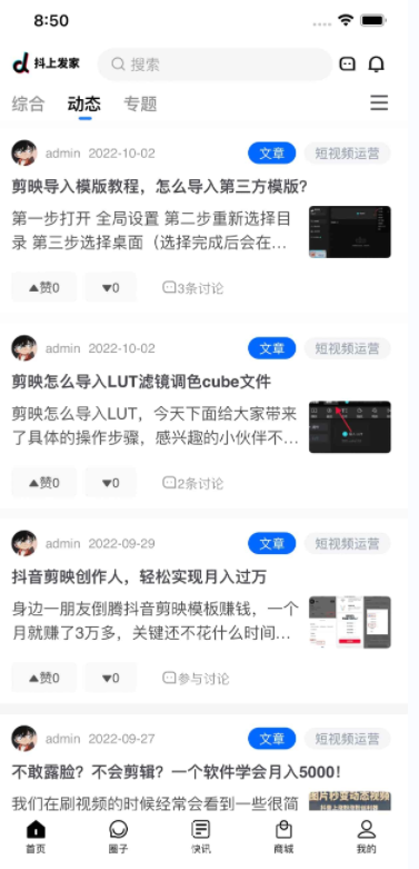 抖上发家 抖上发家