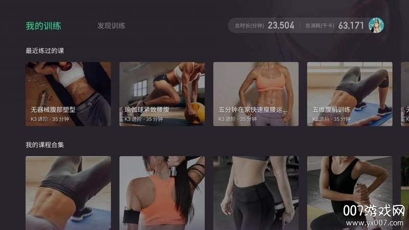 Keep健身视频TV版