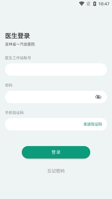 吉林省一汽总医院智慧医院 吉林省一汽总医院智慧医院