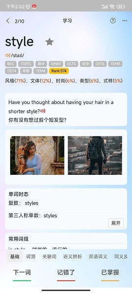 过目不忘单词 过目不忘单词