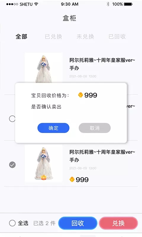 魔力盲盒 魔力盲盒