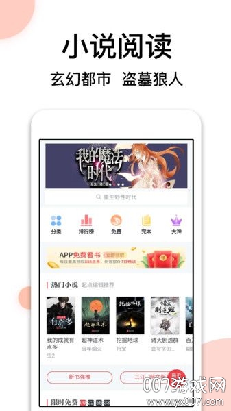 OPPO极简浏览器免费版