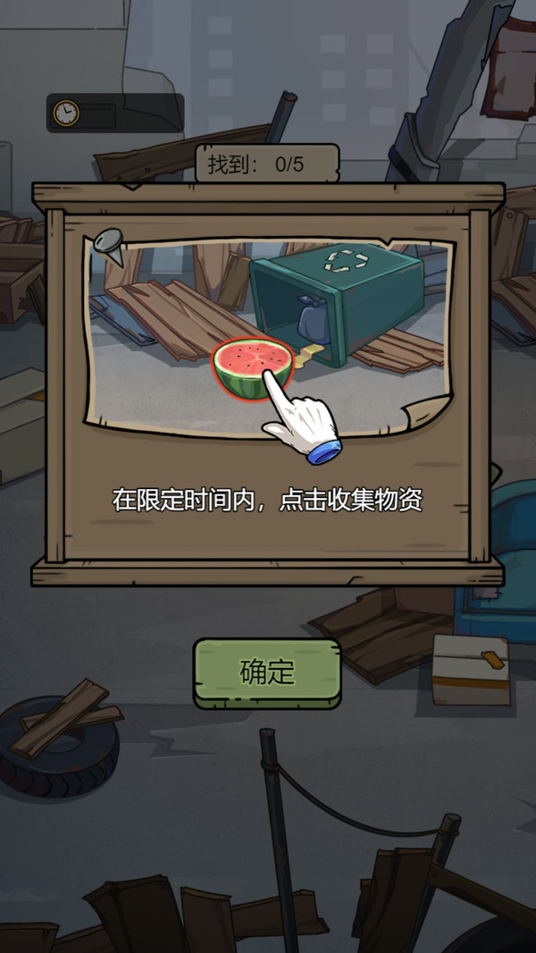 城市流浪日记游戏下载