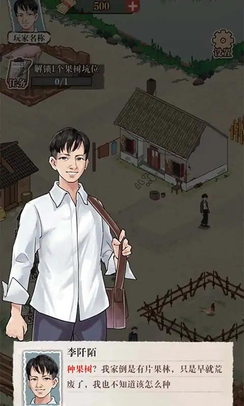 要致富先种树 要致富先种树