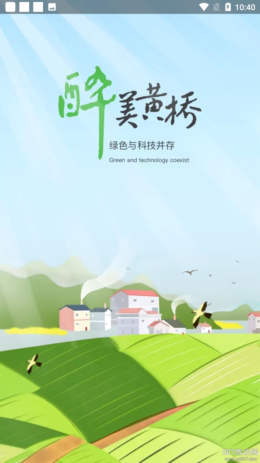 醉美黄桥 醉美黄桥