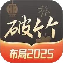 破竹
