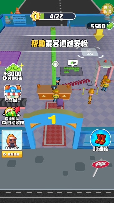 小小机场安检员