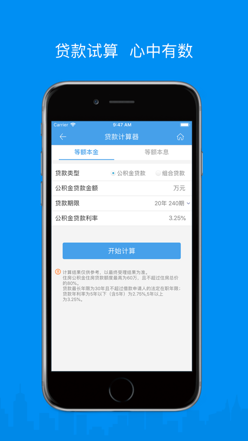 呼伦贝尔公积金