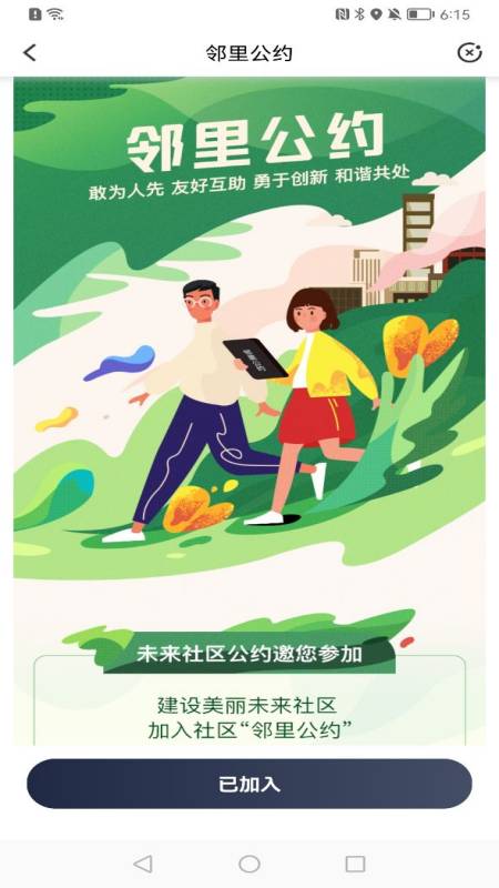 未来生活+ 未来生活+