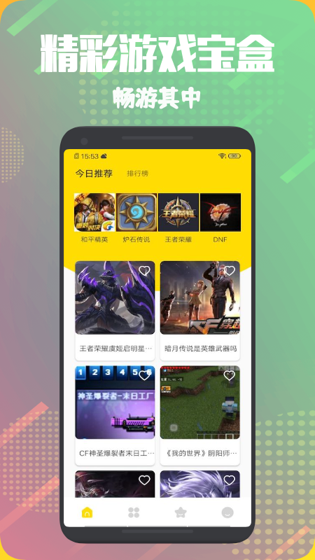 酷熊游戏盒 酷熊游戏盒