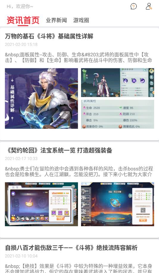 作妖计手游助手