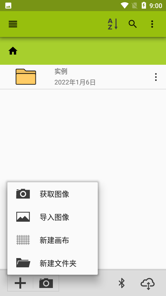 ImageMeter中文版安卓系统