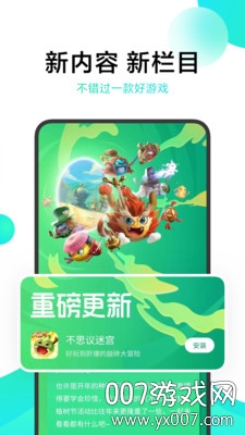 小米游戏中心天涯明月刀免费版