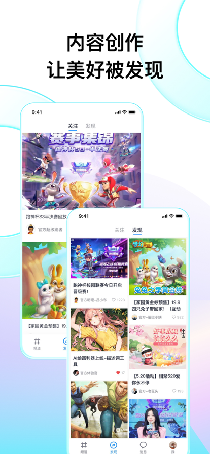 fanbook最新版下载2025