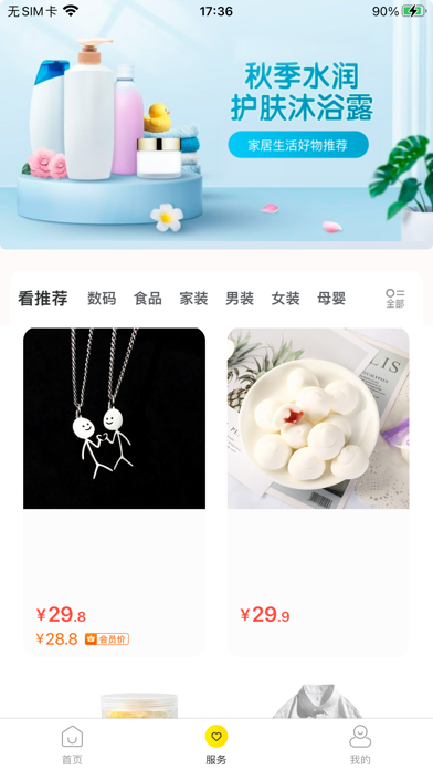 时光优品 时光优品