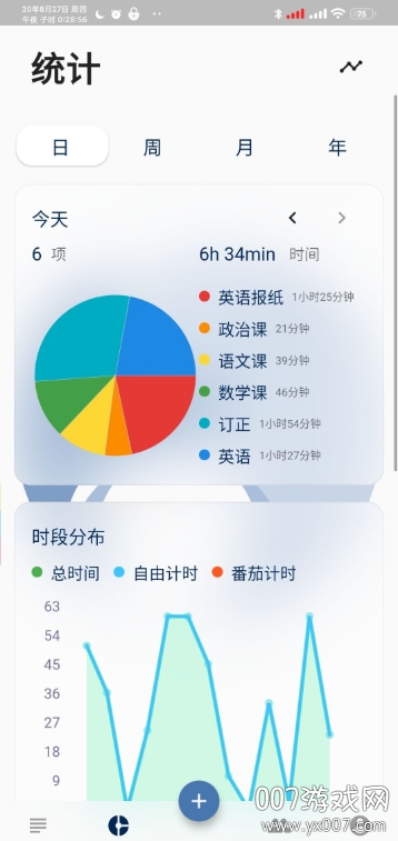 咸鱼待办app最新版