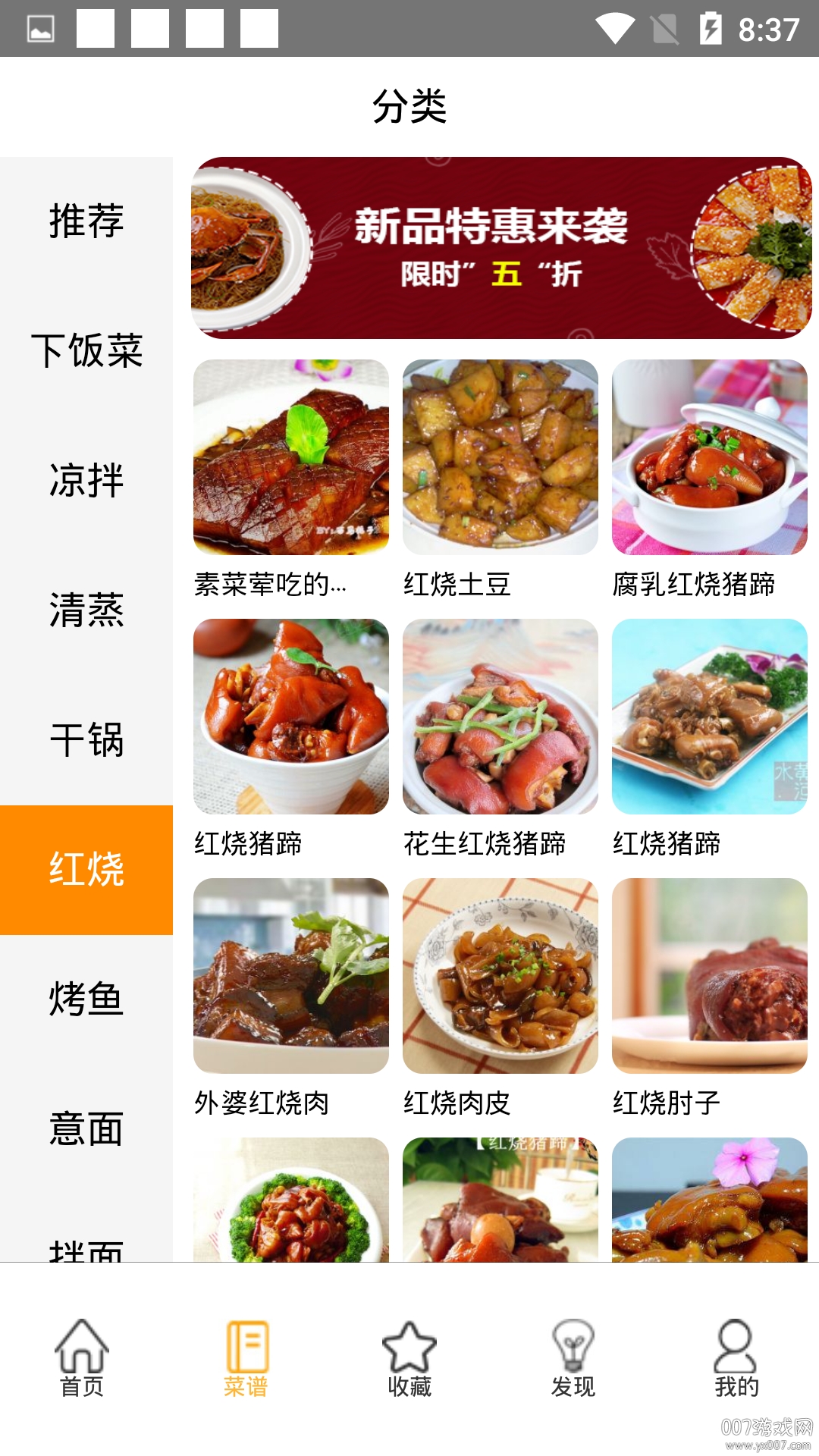 美食小助手 美食小助手