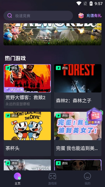 即游云网咖 即游云网咖