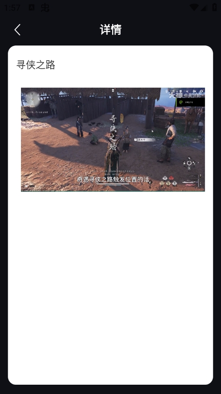 虫虫助手燕云十六声奇遇大全