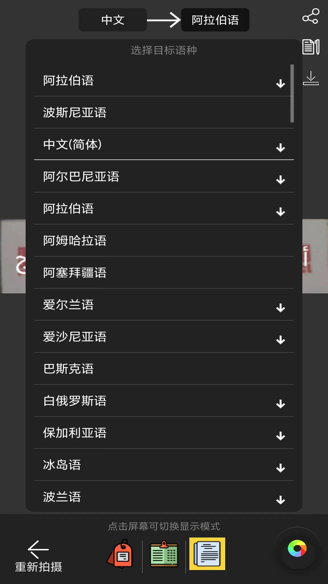 蜗牛拍照翻译官方app下载