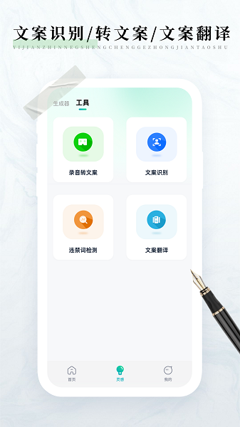 免费检讨书生成器app