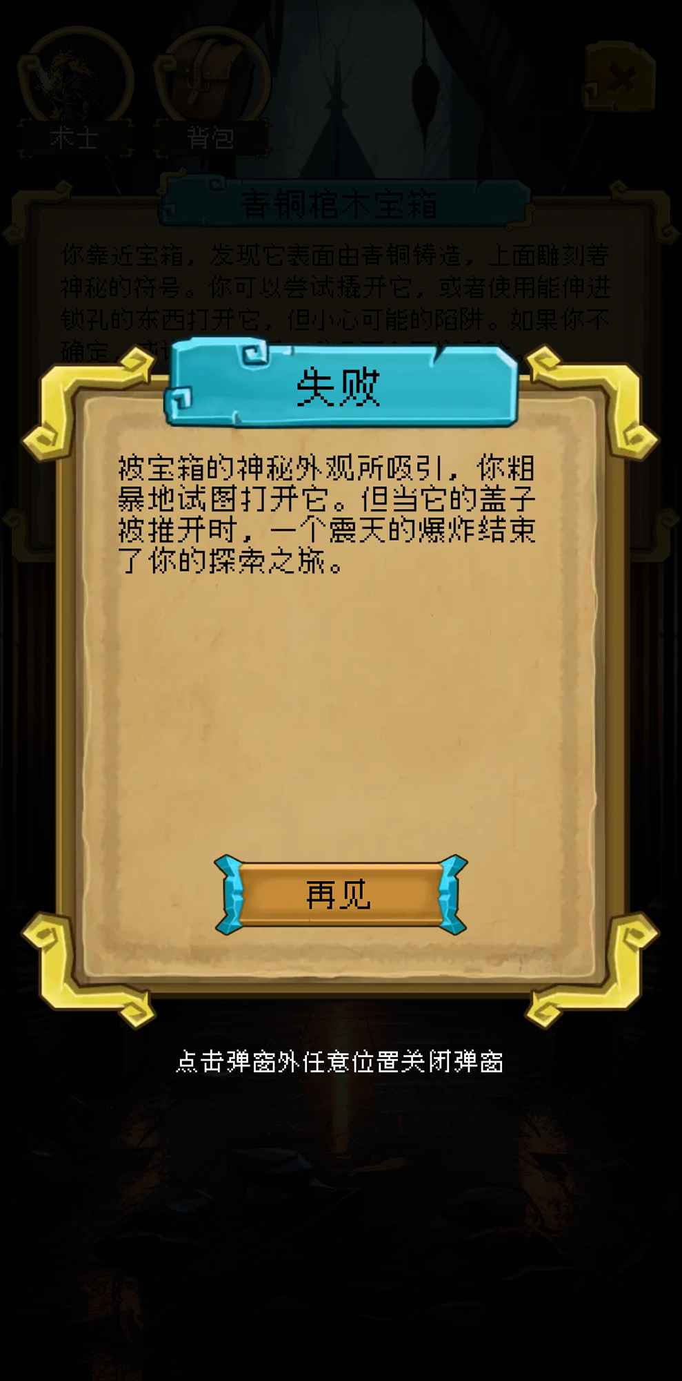 该地牢无人生还