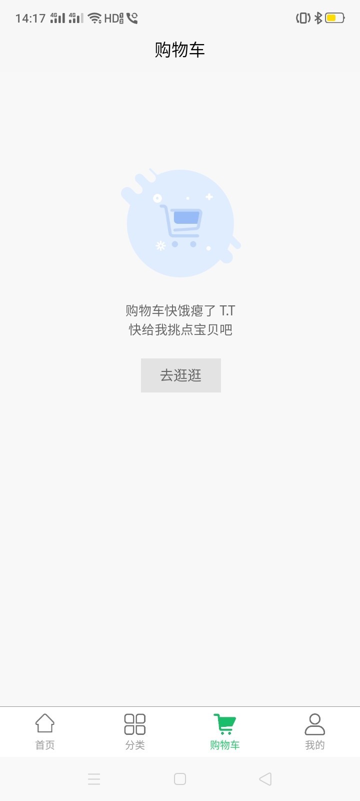 秒结兼职购物 秒结兼职购物