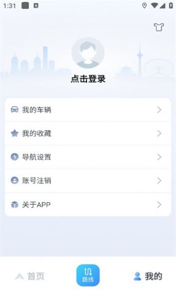 车路协同智能APP