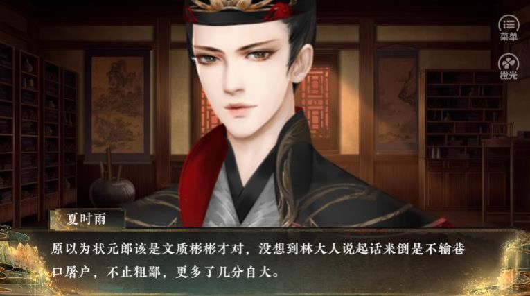 花千骨手游助手 花千骨手游助手