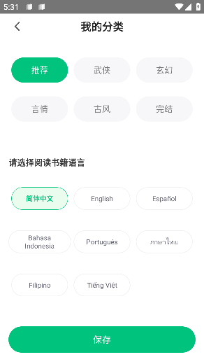 Novelah小说最新下载 Novelah小说最新下载