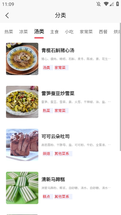 一家菜谱 一家菜谱