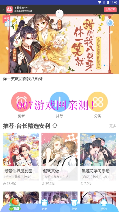 闲人漫画