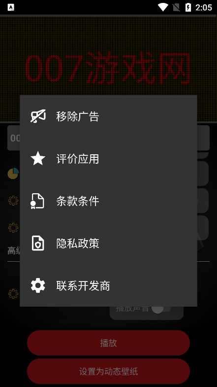 LED跑马灯app官方版下载