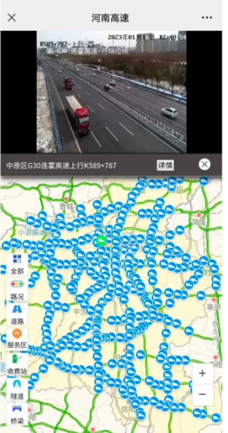 微信河南高速云视频官方版 微信河南高速云视频官方版