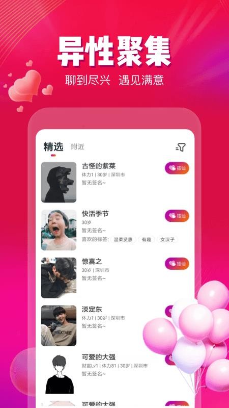 甜蜜伴侣 甜蜜伴侣
