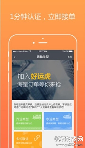 好运虎车队 好运虎车队