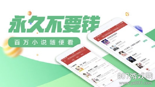 百万小说阅读器