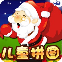 宝宝识字之圣诞节拼图游戏下载