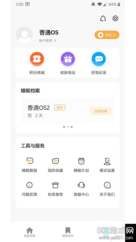 香遇多睡睡最新版