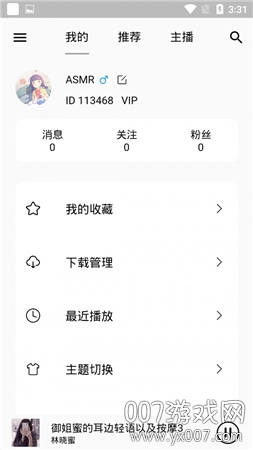 天天ASMR 天天ASMR