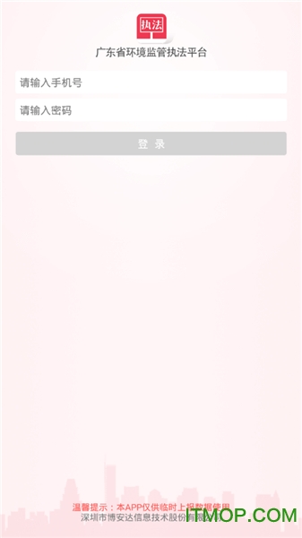 广东环保执法 广东环保执法