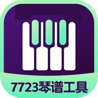 元梦之星琴谱工具